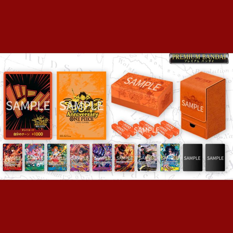 PREMIUM BANDAI ONE PIECE CARD GAME 3rd ANNIVERSARY SET (Japanese version)
